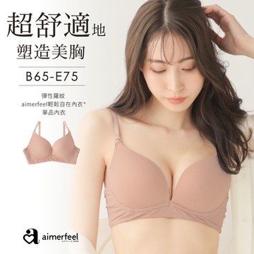 aimerfeel-[單品內衣]彈性羅紋aimerfeel輕鬆自在內衣極-粉撲桃色-1700113-PI11