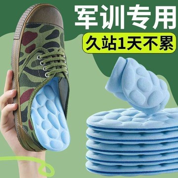 隔日達🔥4D鵝卵石按摩鞋墊 久站不累腳 踩屎感 學生軍訓必備  超軟防痛腳 吸汗透氣不悶腳 防臭鞋墊 PU材質