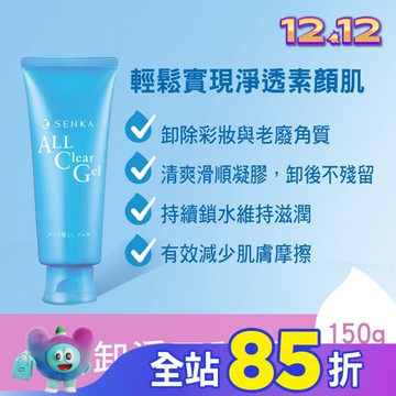 專科超微米卸妝蜜150g