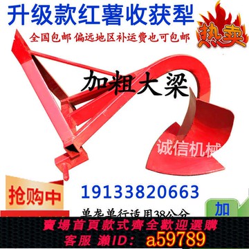 【廠家直銷 可打統編】24年新款刨挖芋頭紅薯馬鈴薯土豆收獲機收獲犁家用拖拉機小四輪帶