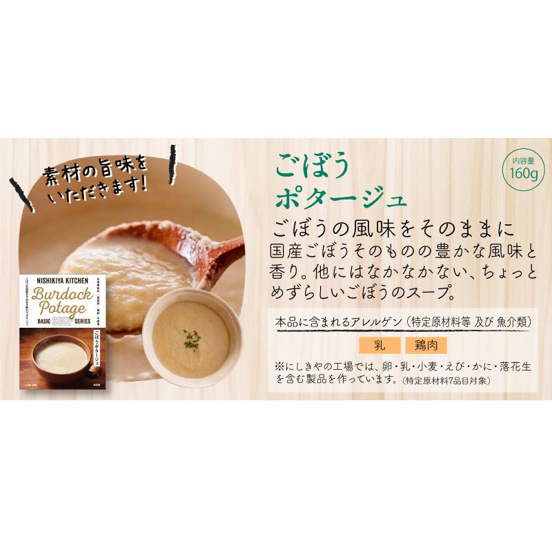 にしきや スープ おかゆ お試し 無添加 スープ レトルト国産 高級 お中元 ギフト 御歳暮 内祝い に最適 コーン ポタージュ レトルト食品