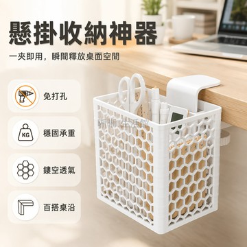 台灣出貨✨ 免打孔收納盒 桌上夾式置物架 浴室櫃專用收納盒 大容量桌面整理盒 無蓋筆筒垃圾桶 多功能夾桌神器