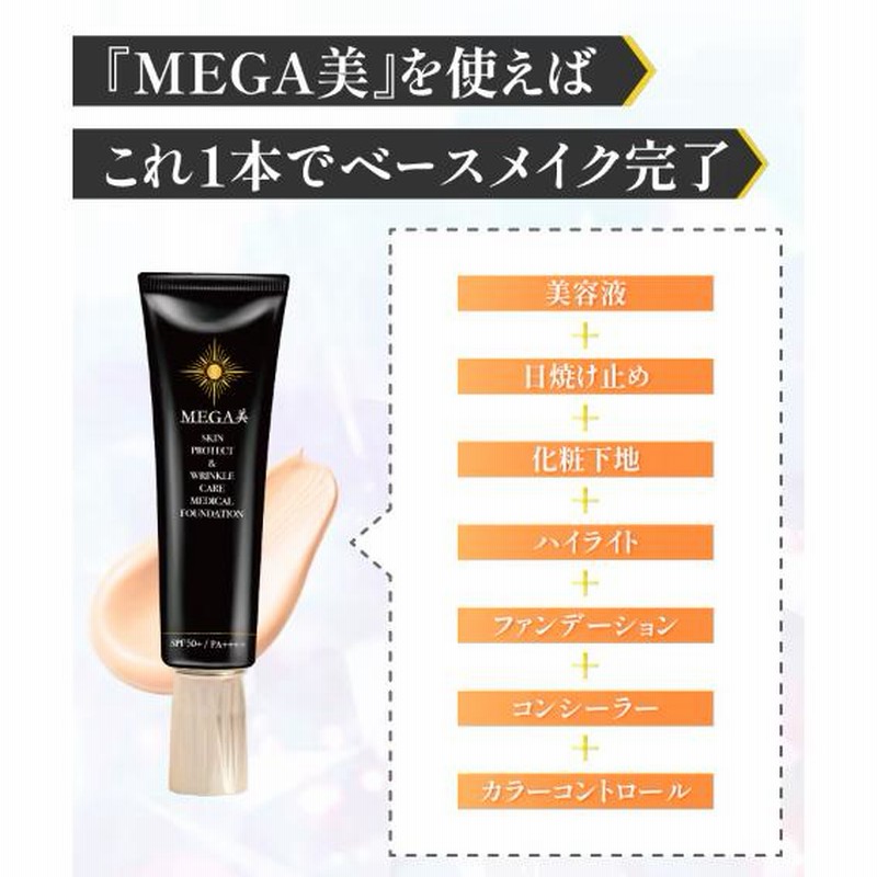 ハダメキミライ 美白リキッドファンデーション 新品 未使用 薬用