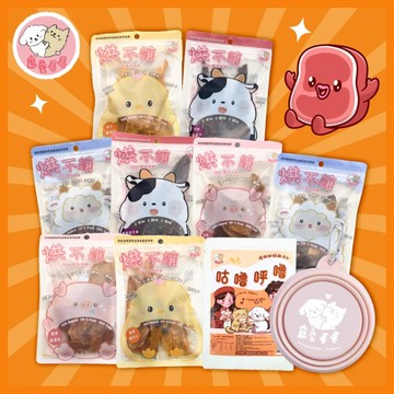*寵愛毛毛 毛孩子肉肉大餐(鱘雞湯包+烘不讓肉乾+伸縮碗)-活潑藍/公主粉