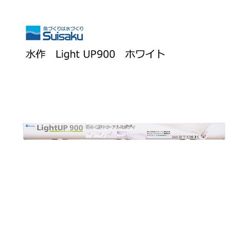 水作 ＬＥＤ ライトアップ ９００ ホワイト ９０ｃｍ水槽 アクアリウム 沖縄別途送料 通販 LINEポイント最大0.5%GET |  LINEショッピング