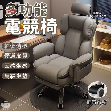 免運 【多功能電競椅 宅配免運】電腦椅 遊戲椅 辦公椅 老闆椅 人體工學椅 辦公電腦椅 升降旋轉椅 家用書房椅 臥室椅工廠直銷 全館折扣 售後保障 特惠/可開發票 5m72