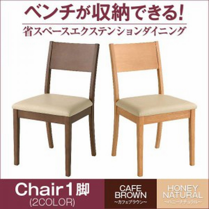無駄のないシンプルデザイン ダイニングチェアー 1脚 送料無料 シンプル ダイニングチェア 激安 安い 格安 北欧 おしゃれ ナチュラ 通販 Lineポイント最大1 0 Get Lineショッピング