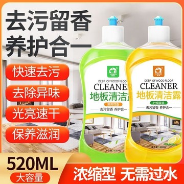 臺灣出貨🚚木地闆去汙清潔地麵除菌留香瓷磚擦地清潔液拖地上光保養液清洗劑 78RY