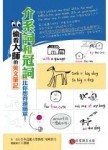 偷看大師的英文筆記：介系詞和冠詞比你想的還簡單！[二手書_良好]