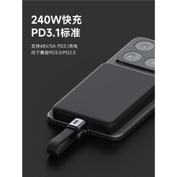 海備思typec超短數據線usb4雷電5充電線ctoc雙頭移動硬盤高速傳輸80Gbps全功能充電寶快充固態240W扁平連接線