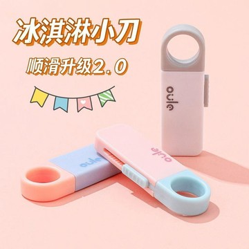 迷你便攜美工刀拆快遞開箱小刀牆紙裁紙刀學生手賬美術刀開學用品