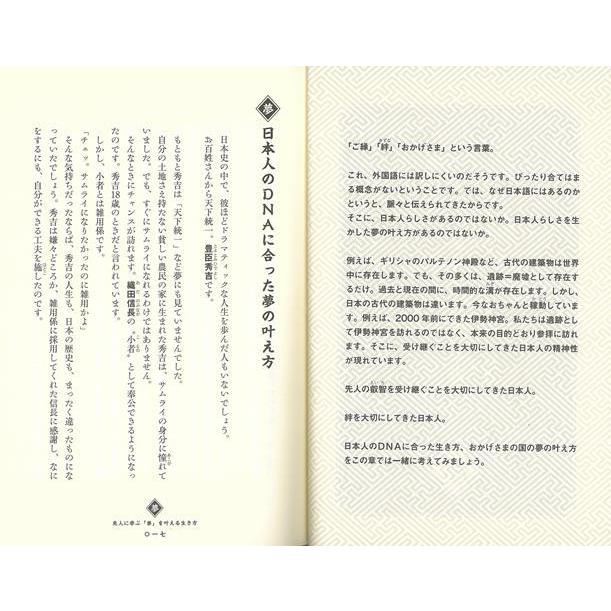 人生に悩んだら 日本史 に聞こう 幸せの種は歴史の中にある