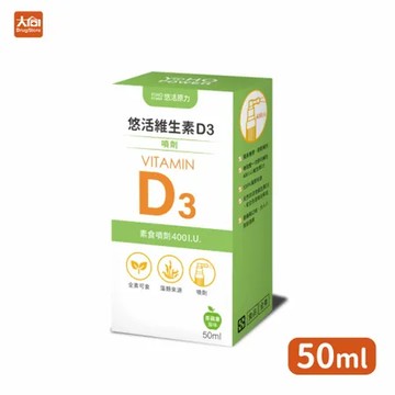 悠活原力 維生素D3素食噴劑 50ml/瓶