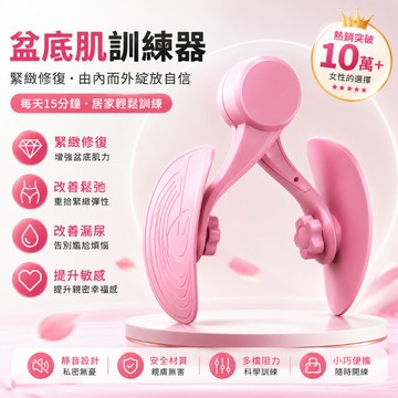 盆底肌訓練器 多功能美腿夾 瘦腿神器 瘦腿器 美臀夾 美腿器  健身器 肌肉鍛鍊 瘦腿瘦手臂 多功能美腿夾瘦腿 產後修復