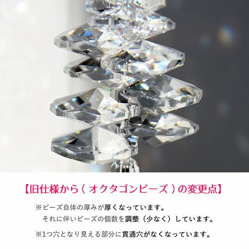 サンキャッチャー | レイヤードボール・ミニ クリスタル ガラス