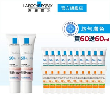 理膚寶水 全護清透亮顏妝前防曬隔離乳UVA PRO 30ml 新瑰蜜霜 雙入組 官方旗艦店