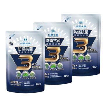 【Dr’s Formula 台塑生醫】BioLead防蹣抗菌濃縮洗衣精補充包1.5kg(3包入)