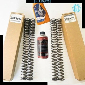 【臺灣出貨】適用33芯臺灣RPM LS前減震彈簧加強前避震器彈簧防打底不觸底加硬