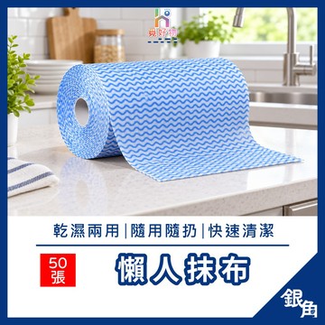 懶人抹布 一次性抹布 拋棄式抹布 手撕抹布 懶人抹布 廚房抹布 抹布拋棄式 吸水擦油 擦碗布 洗碗布 周拋抹布 廚房紙巾