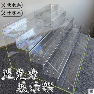 免運 公司貨 可開發票 【亞克力展示架 宅配免運】收銀臺展示架 陳列架 擺貨臺 零食展示架 置物架 階梯展示架 促銷架 整理架 貨架 層架年底鉅惠 店長推薦 售後保障 工廠現貨直銷 全館八折 yp