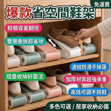 鞋櫃分層架 鞋架收納省空間 頂天立地鞋架 省空間鞋架 摺疊鞋架 分層架隔板 托架
