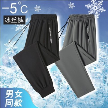 💦新品免運💦冰絲褲 夏季 休閒褲 男褲 春季大碼 速幹 運動 薄款 彈力 男士 透氣 男款 褲子 SDIU