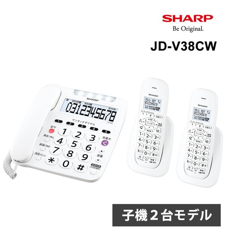 ゆったり柔らか シャープ デジタルコードレス電話機 JD-G33-CW 子機2台