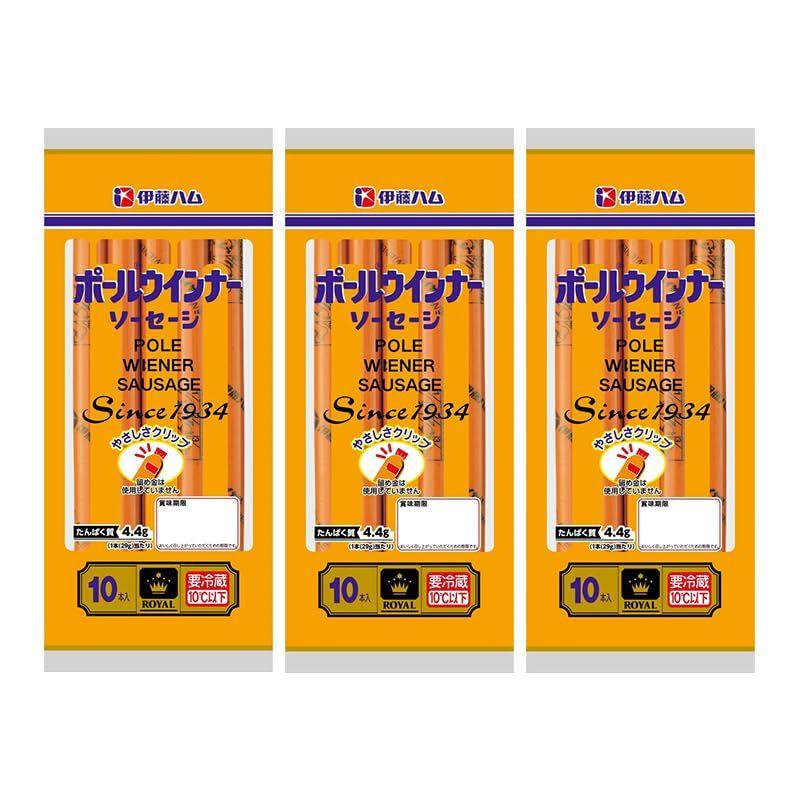 3袋 伊藤ハム ロイヤルポールウインナー ソーセージ 10本入×3袋