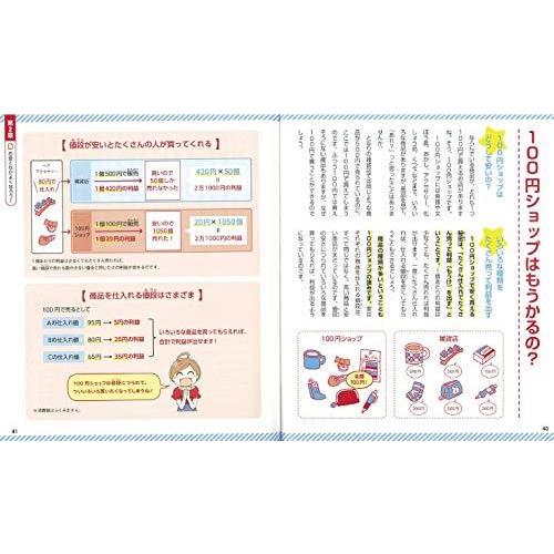 12歳までに身につけたいお金の超きほん (未来のキミのためシリーズ)