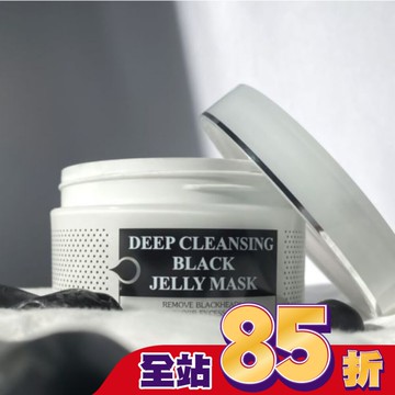 妍霓絲極淨透碳深層喚白黑凍膜300ml