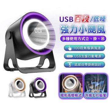 FJ無極調節低躁USB強力小颶風風扇FN06(需USB供電 TypeC 可立 壁掛 吊扇 桌扇 7葉