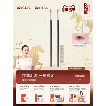 郭小妞精細淚溝遮瑕刷小號扁頭法令紋唇刷406遮暇筆細節化妝刷子