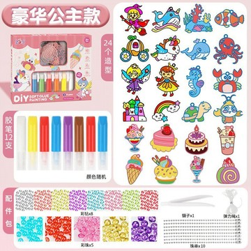 ✨超高迴購✨兒童玩具 免烤膠畵兒童女孩手工diy製作玩具塗色畵畵塗鴉免考水晶掛飾