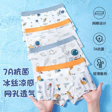 【臺灣出貨】男童冰絲內褲夏季薄款兒童四角小男孩寶寶中大童網眼平角抗菌短褲