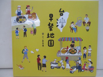 【書寶二手書T7／餐飲_ZRG】台灣早餐地圖_百香果