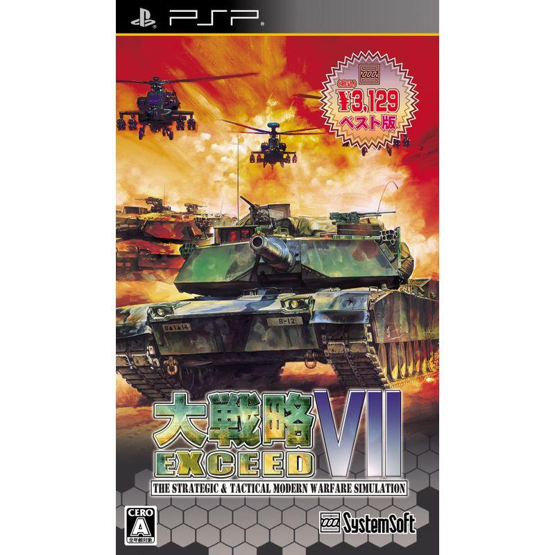 大戦略VII エクシード システムソフトセレクション PSP