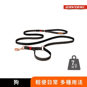 【澳洲EzyDog】黑色丹寧輕巧版法力歐4多功能牽繩180cm｜大O型環調整長度｜（適用7公斤以下）