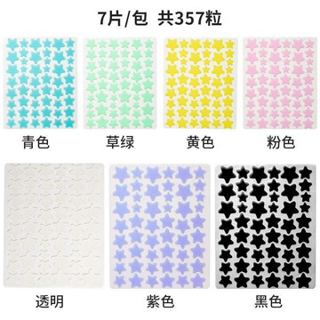12H桃園出貨🍂ACNE PATCH彩色星星貼 妝容貼 彩色51粒貼 臉部貼紙 星星可愛水膠體貼紙 演唱會貼紙 隱形貼