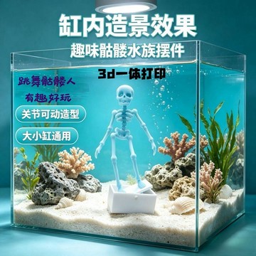 ✨桃園出貨✨ 水舞骷髏頭 魚缸骷髏人跳舞擺件 跳舞骷髅趣味 骷髏裝飾 魚缸骷髏 造景擺件 水族箱裝飾 會跳舞的骷髏人魚缸