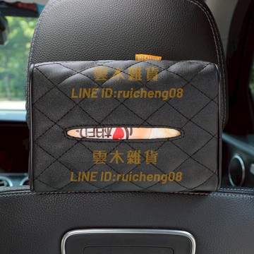 車載面紙盒 車載紙巾盒 創意可愛汽車紙抽盒 車內裝飾車用掛式抽紙盒【雲木雜貨】