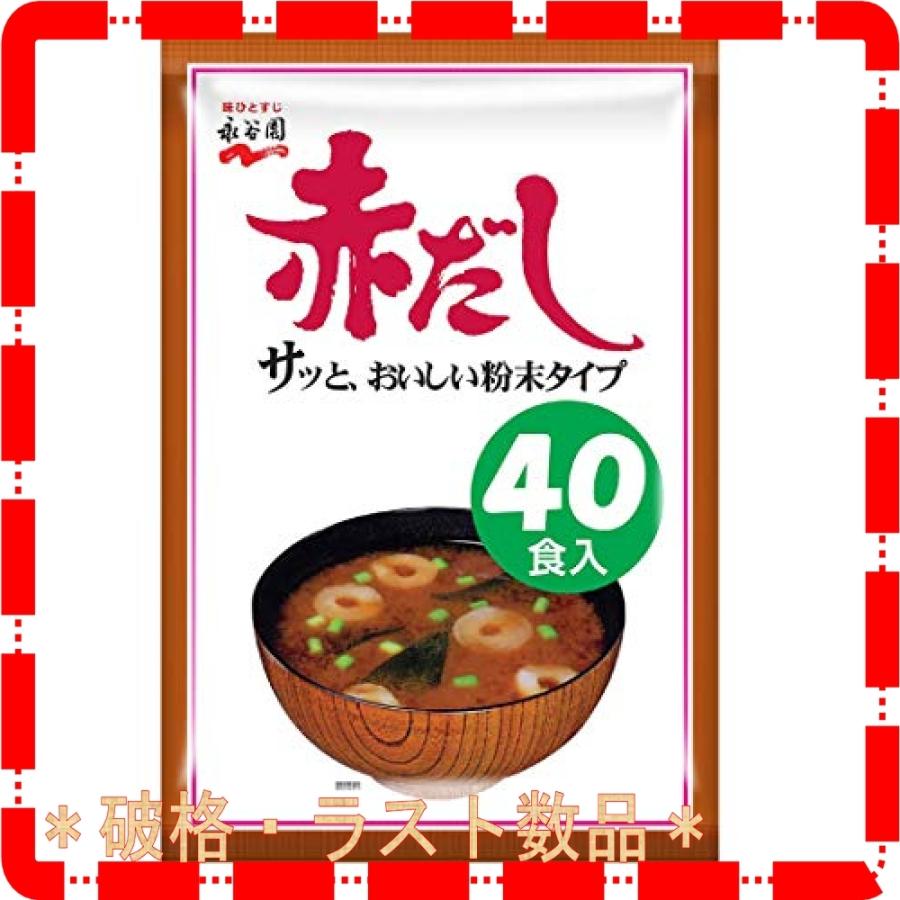 360g　永谷園　40食入　徳用　赤だしみそ汁　LINEショッピング