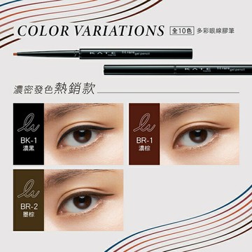 凱婷 凝色柔滑眼線膠筆N BK-1