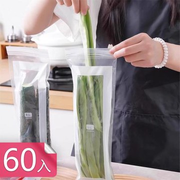 【荷生活】長條型雙頰鏈透明保鮮密封袋 加厚可重複使用食材保鮮收納袋-60入組