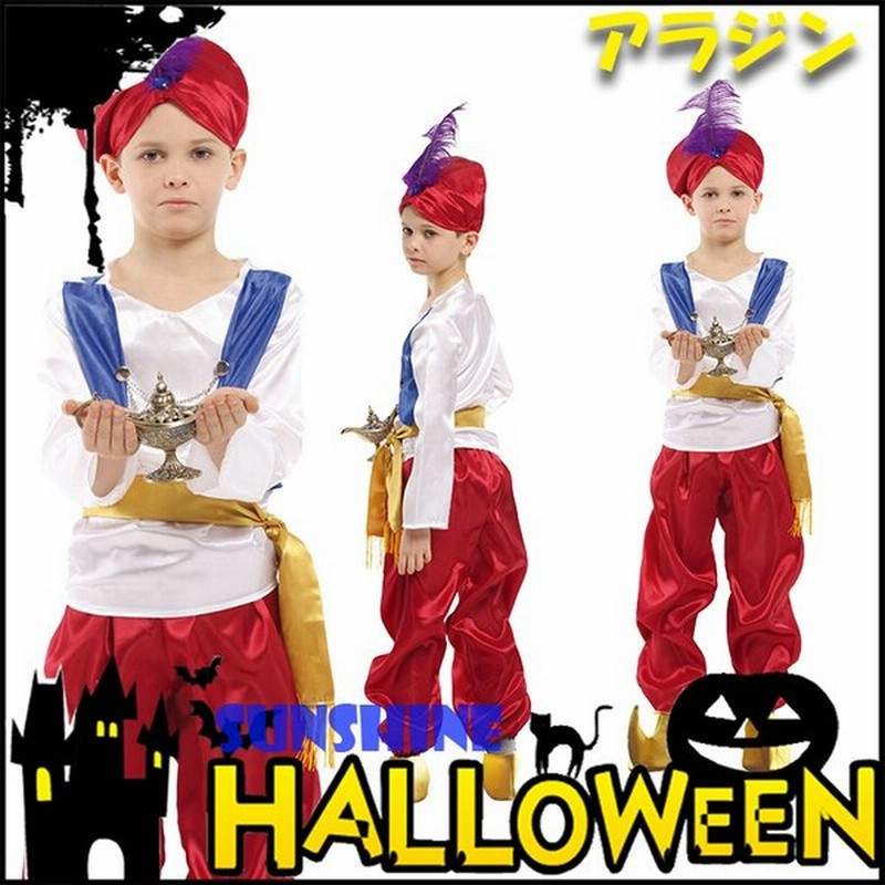 ハロウィン 衣装 アリババ アラジン 童話 ハロウィーン仮装 コスプレ 子供用 キッズ 110 1 130 140 通販 Lineポイント最大0 5 Get Lineショッピング
