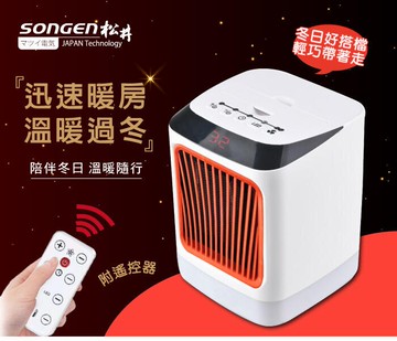 【折200+Line7%回饋】 免運費 【SONGEN松井】遠紅外線生物陶瓷 定時溫控 暖氣機/電暖器/電暖爐/電熱器 SG-107FH