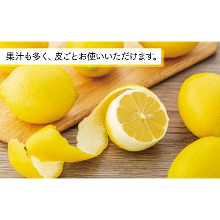 ふるさと納税 皮まで美味しい無農薬レモン 約3kg 広島県尾道市