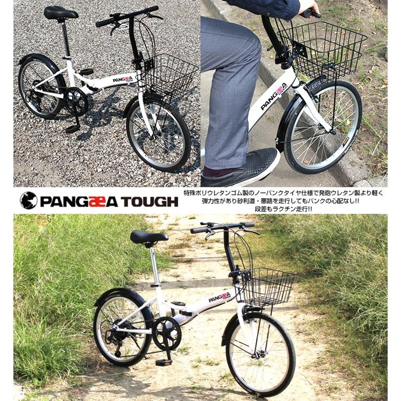 PANGAEA(パンゲア) 新品・パンクしない折りたたみ自転車、組み立て完成