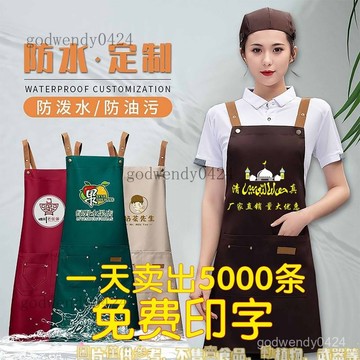 定製防水亞麻 印字 圍裙廚房理髮店清掃水珠油漬布料工作服女 防水防油圍裙 可擦手 防潑水 防油 工作圍裙 廚房 擦手圍裙