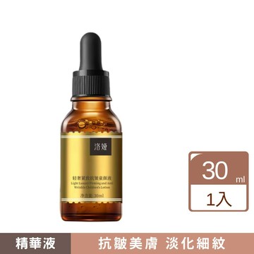 洛婭輕奢緊緻抗皺童顏液30ml