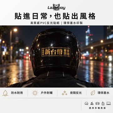 【搞笑文字梗】本車由新台幣獨家贊助個性車貼 金錢迷因幽默裝飾 高質感夜間反光防水貼紙 汽機車安全帽筆電不殘膠